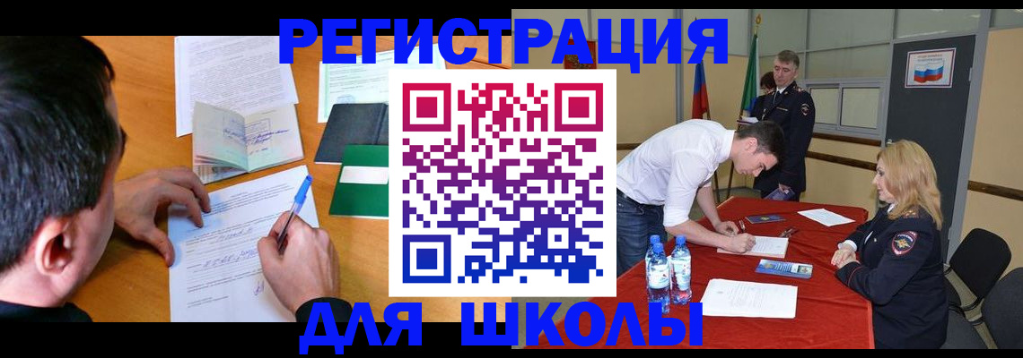 временная регистрация купить в Светлограде