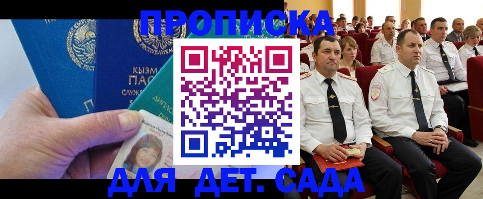 временная регистрация адрес в Светлограде