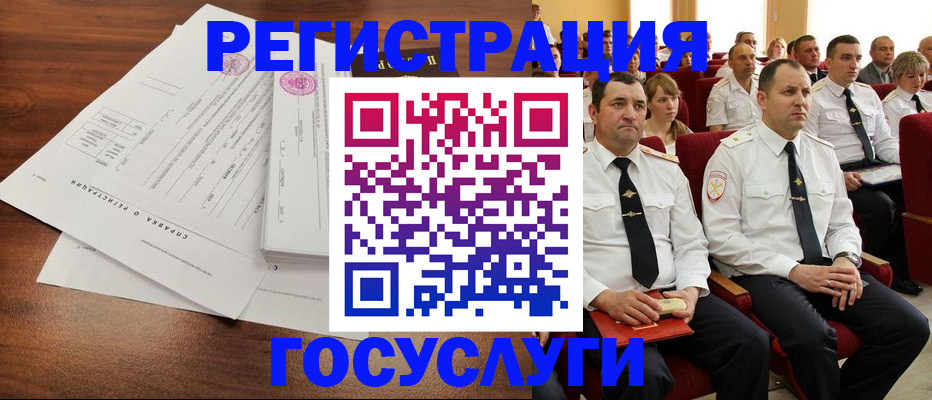 прописка законно в Светлограде