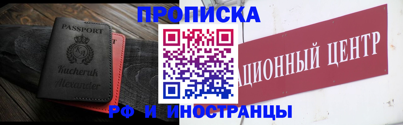 прописка для кредита в Светлограде