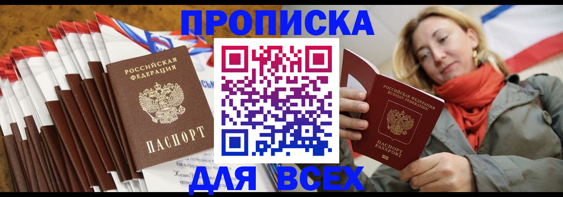 найти адрес прописки в Светлограде